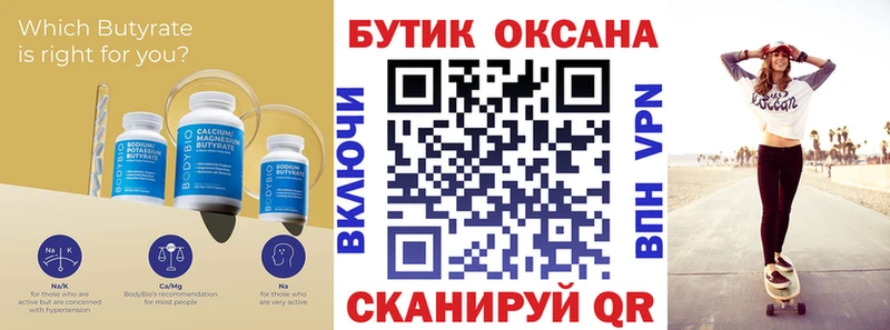 Бутират BDO 33% ОМГ ОМГ ссылка Баймак