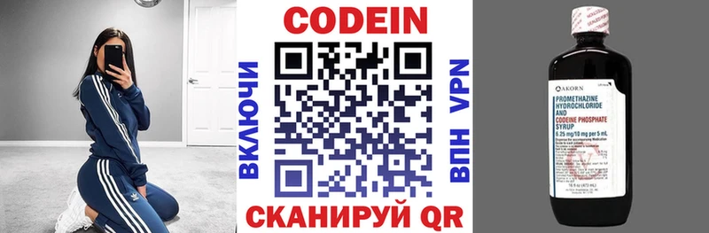 Кодеиновый сироп Lean Purple Drank  Баймак 