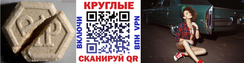 ЭКСТАЗИ 280мг  Баймак 