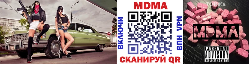 MDMA кристаллы  Баймак 