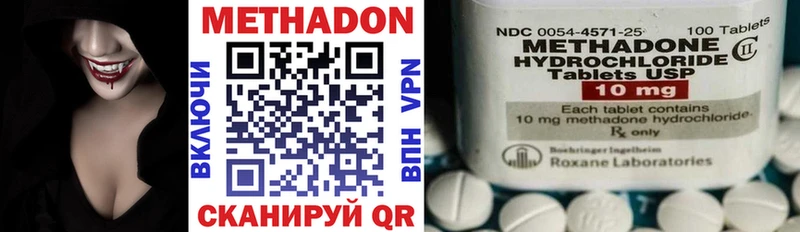 МЕТАДОН methadone  продажа наркотиков  Баймак 